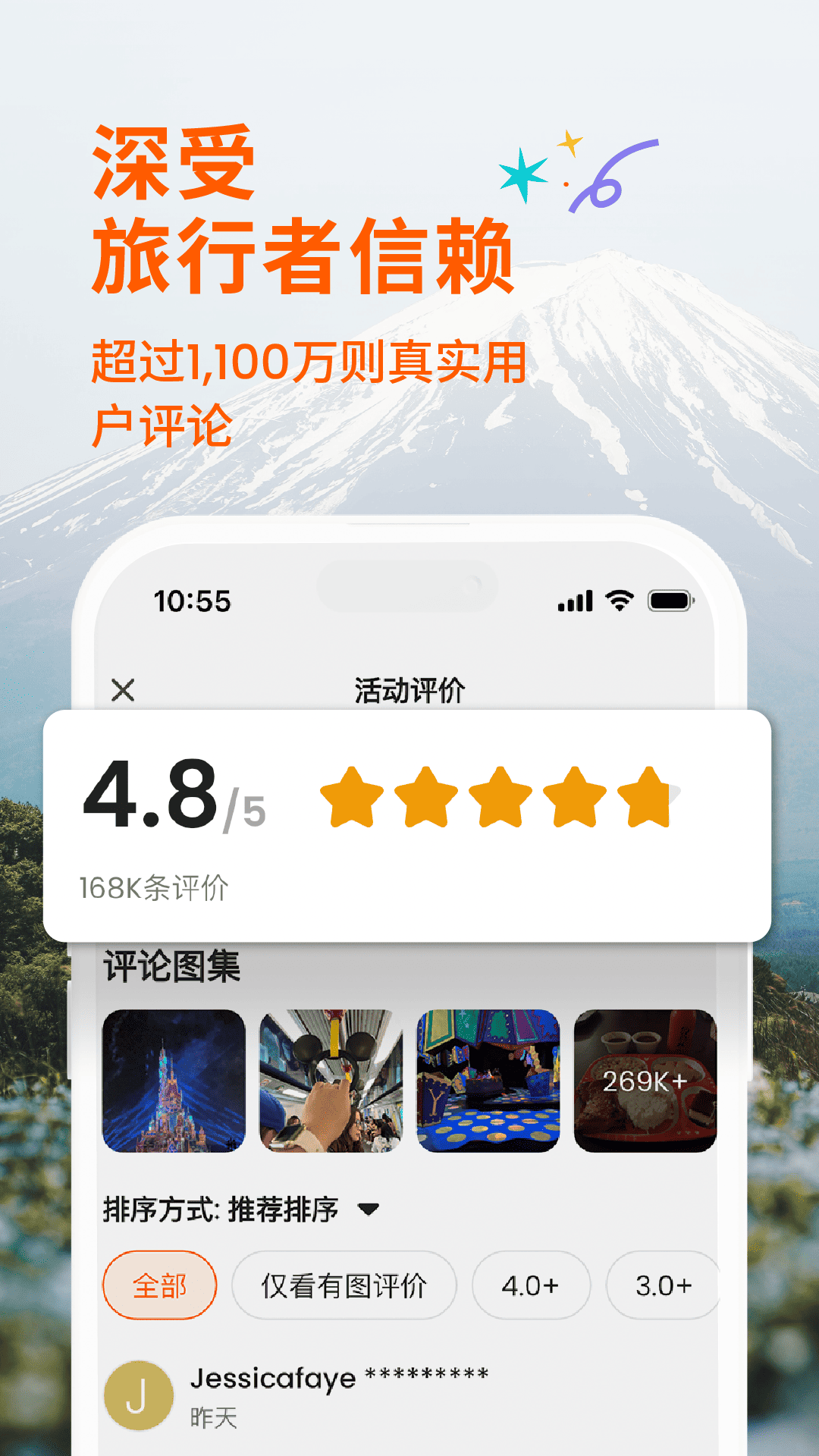 Klook客路旅行 截图 2