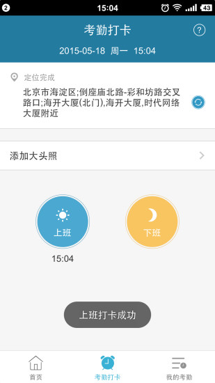 免費下載商業APP|i到位 app開箱文|APP開箱王