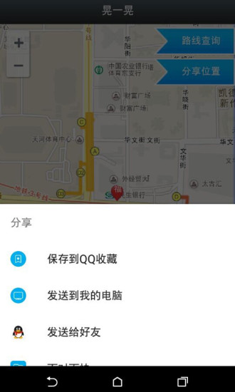 免費下載工具APP|晃一晃 app開箱文|APP開箱王