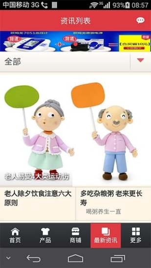 免費下載生活APP|养生养老 app開箱文|APP開箱王