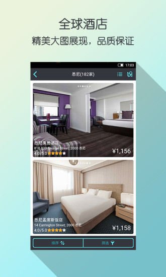 免費下載旅遊APP|天巡旅行 app開箱文|APP開箱王