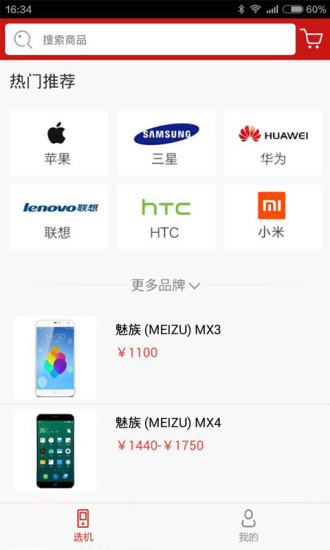 免費下載購物APP|开店通 app開箱文|APP開箱王