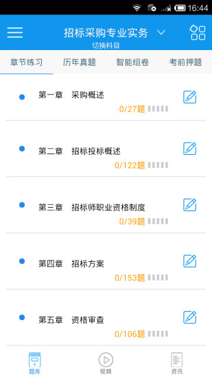 考考你的眼力 - 阿達玩APP - 電腦王阿達的3C胡言亂語