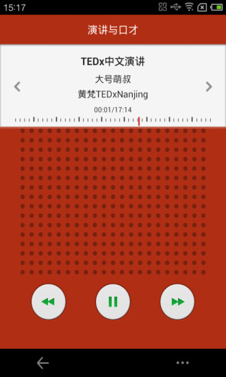 免費下載教育APP|演讲与口才 app開箱文|APP開箱王