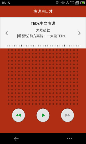 免費下載教育APP|演讲与口才 app開箱文|APP開箱王