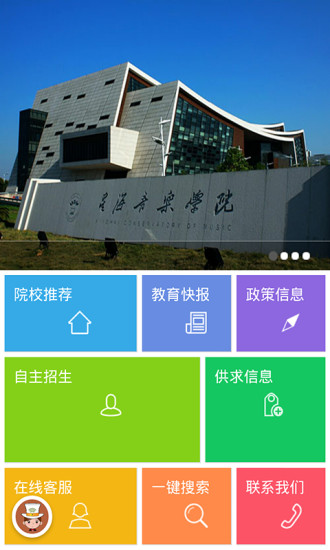 免費下載生活APP|广东招生网 app開箱文|APP開箱王