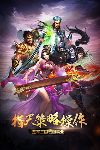 免費下載遊戲APP|主宰三国 app開箱文|APP開箱王