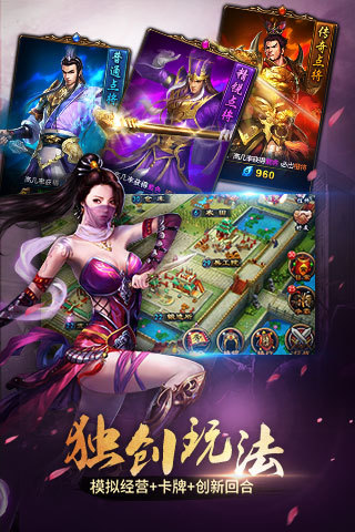 免費下載遊戲APP|主宰三国 app開箱文|APP開箱王