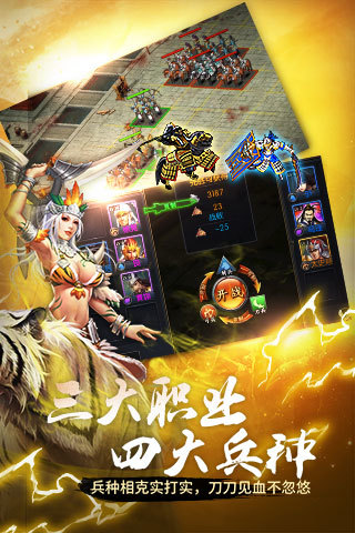 免費下載遊戲APP|主宰三国 app開箱文|APP開箱王