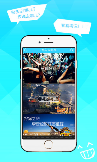 免費下載旅遊APP|开车去哪儿 app開箱文|APP開箱王