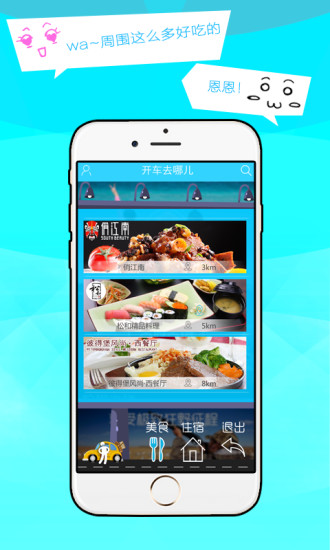 免費下載旅遊APP|开车去哪儿 app開箱文|APP開箱王