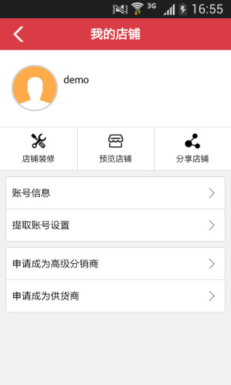 免費下載生活APP|一件代发 app開箱文|APP開箱王