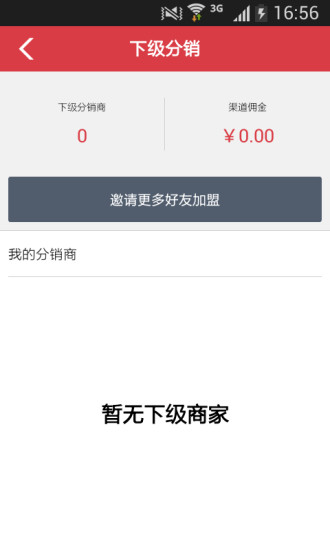 免費下載生活APP|一件代发 app開箱文|APP開箱王