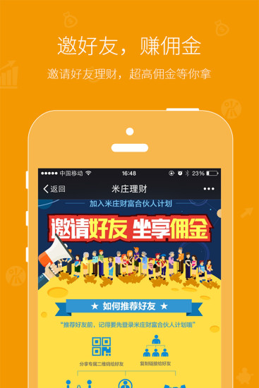 免費下載財經APP|米庄理财 app開箱文|APP開箱王