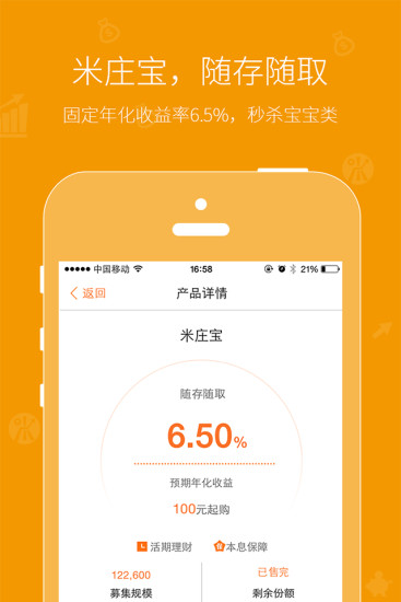 免費下載財經APP|米庄理财 app開箱文|APP開箱王