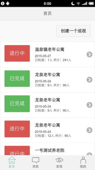 免費下載健康APP|银杏医助 app開箱文|APP開箱王