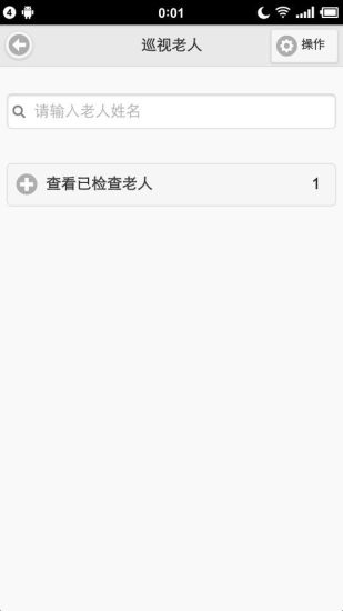 免費下載健康APP|银杏医助 app開箱文|APP開箱王