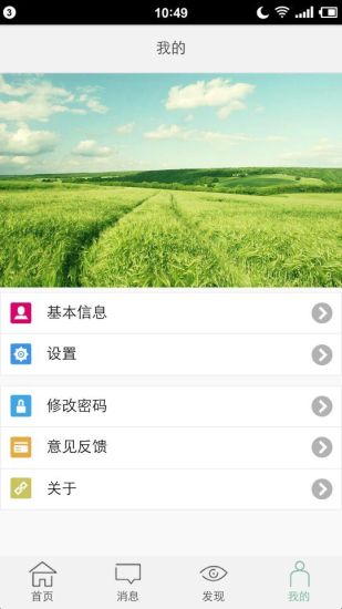 免費下載健康APP|银杏医助 app開箱文|APP開箱王