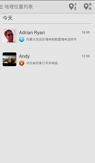 免費下載社交APP|盯盯 app開箱文|APP開箱王