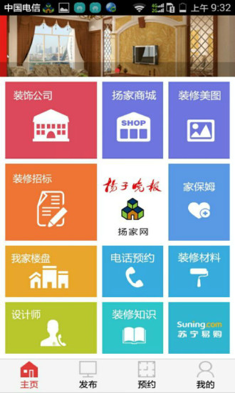 免費下載生活APP|扬家 app開箱文|APP開箱王