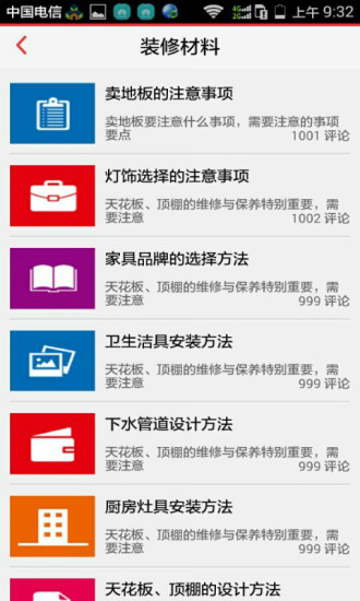 免費下載生活APP|扬家 app開箱文|APP開箱王