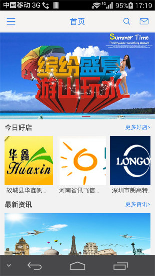 免費下載生活APP|江苏旅游网 app開箱文|APP開箱王