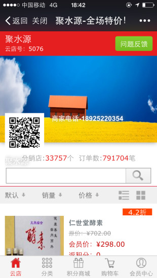 免費下載購物APP|酵源动力 app開箱文|APP開箱王