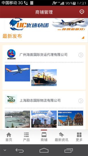 免費下載生活APP|江苏物流网 app開箱文|APP開箱王