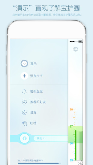 免費下載健康APP|宝护圈 app開箱文|APP開箱王