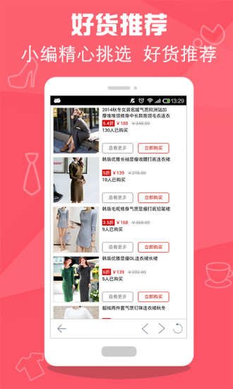 免費下載購物APP|0元限时抢 app開箱文|APP開箱王