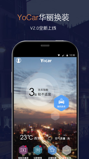 YoCar用车助手