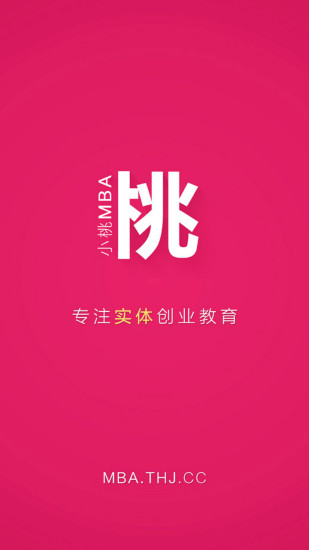 小桃MBA