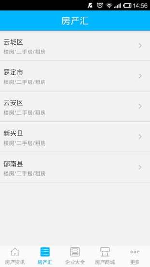 免費下載工具APP|云浮房地产平台 app開箱文|APP開箱王