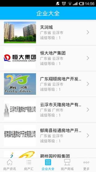 免費下載工具APP|云浮房地产平台 app開箱文|APP開箱王