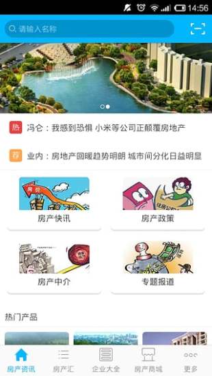 免費下載工具APP|云浮房地产平台 app開箱文|APP開箱王