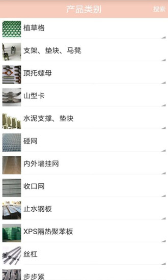 免費下載生活APP|掌上建筑材料租售 app開箱文|APP開箱王