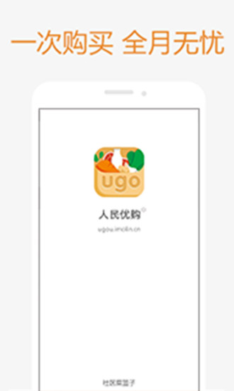 免費下載購物APP|人民优购 app開箱文|APP開箱王