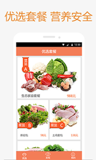 免費下載購物APP|人民优购 app開箱文|APP開箱王