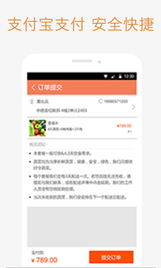 免費下載購物APP|人民优购 app開箱文|APP開箱王