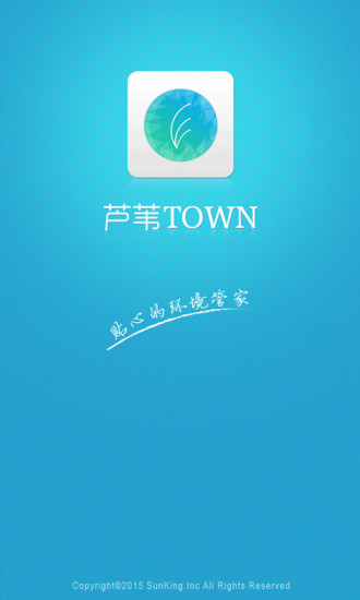 免費下載交通運輸APP|芦苇Town app開箱文|APP開箱王