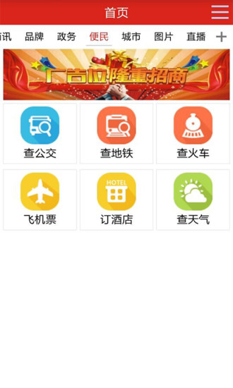 免費下載生活APP|掌上潮商 app開箱文|APP開箱王