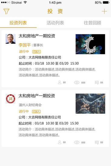 免費下載社交APP|世界温州人 app開箱文|APP開箱王