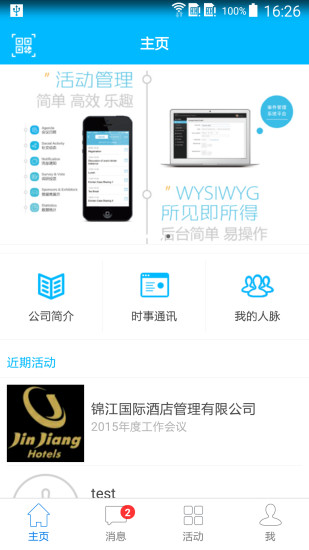 免費下載商業APP|智会星 app開箱文|APP開箱王