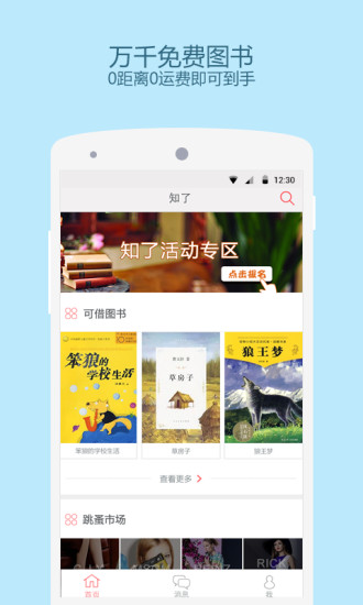 免費下載生活APP|知了 app開箱文|APP開箱王