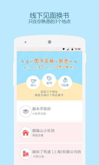 免費下載生活APP|知了 app開箱文|APP開箱王