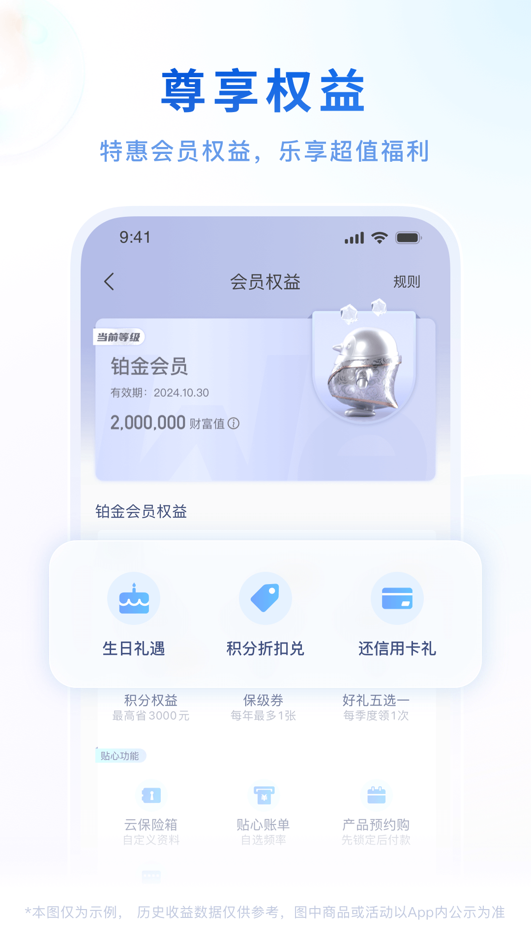 微众银行 截图 5