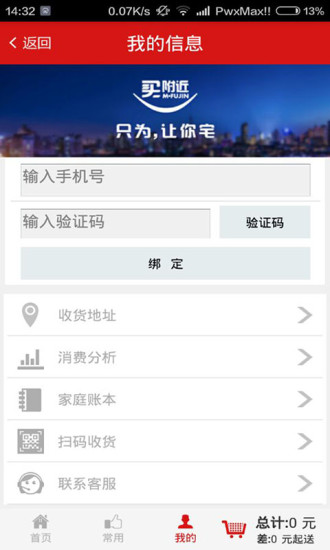 免費下載生活APP|买附近 app開箱文|APP開箱王