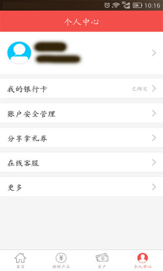 免費下載工具APP|理财工具 app開箱文|APP開箱王