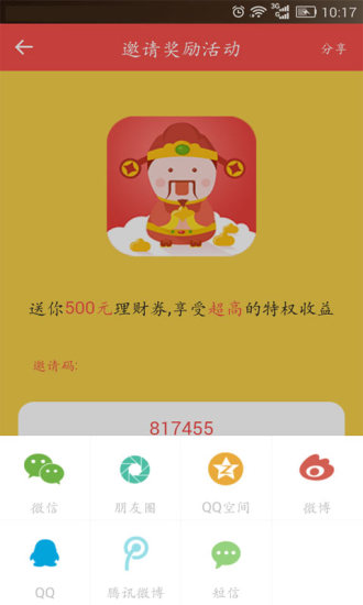 免費下載工具APP|理财工具 app開箱文|APP開箱王