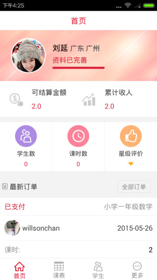 喵喵学老师版